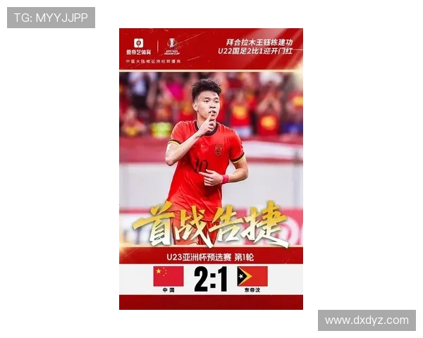 中国男足逆转夺冠全场热血沸腾年轻球员表现惊艳燃爆赛场