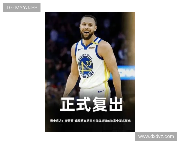 勇士队宣布库里伤势恢复良好 有望复出迎接新赛季挑战