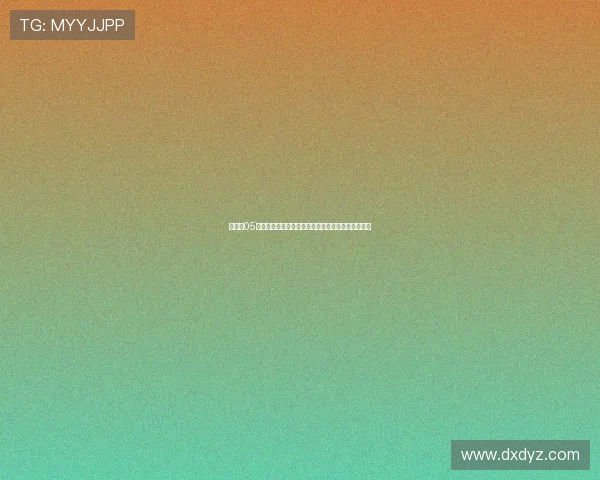 美因茨05俱乐部崛起之路:从德甲新军到欧洲赛场的奋斗历程 美因茨05俱乐部崛起之路:从德甲新军到欧洲赛场的奋斗历程